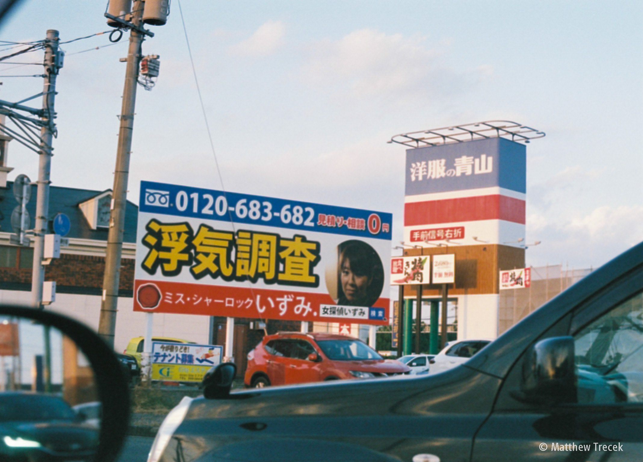 Ms. Sherlock's Billboard
