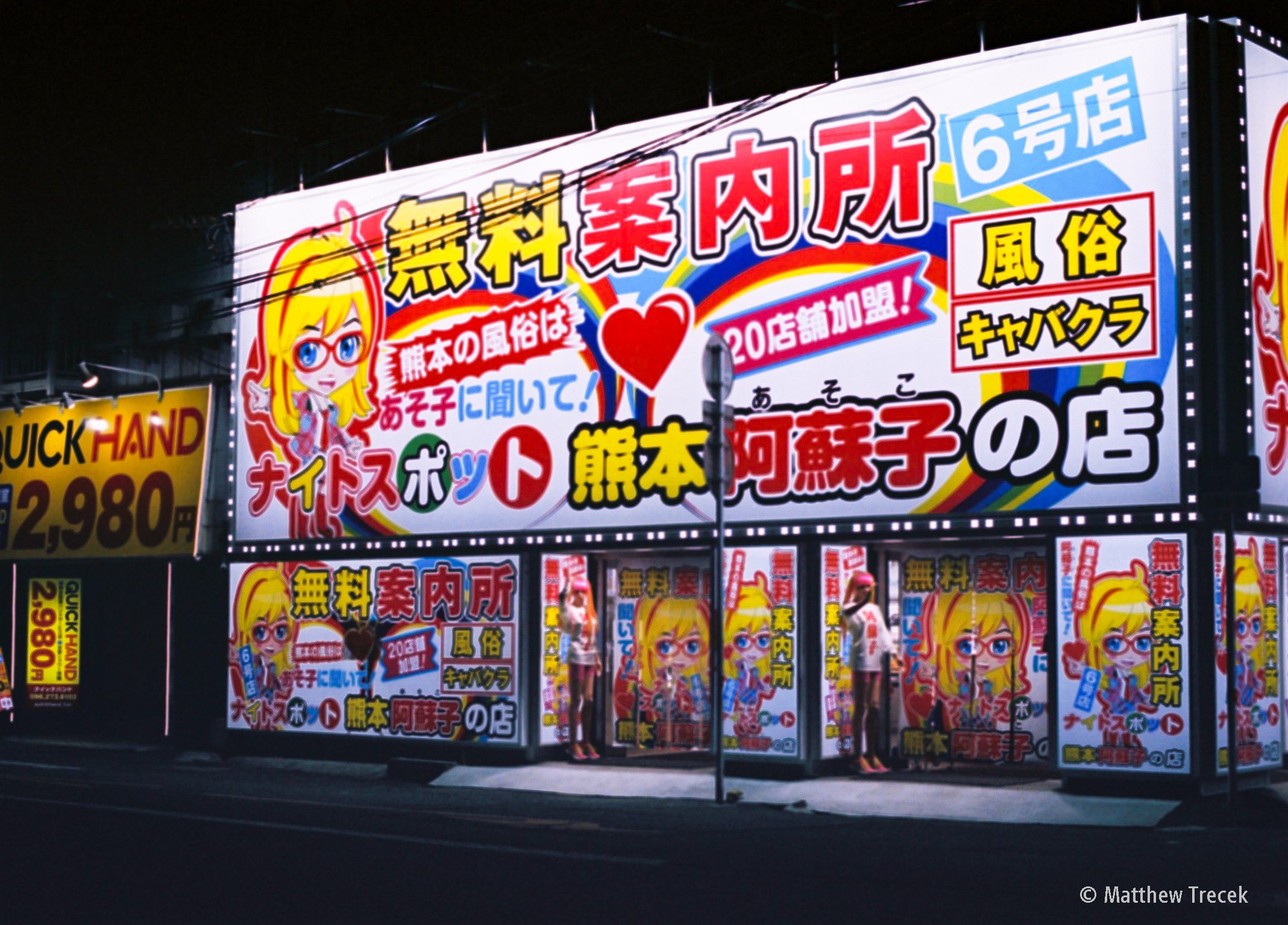 Kumamoto City's Red Light District